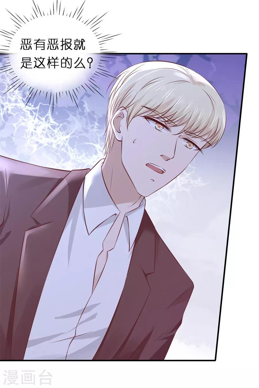 第264话 后续调查-第264话