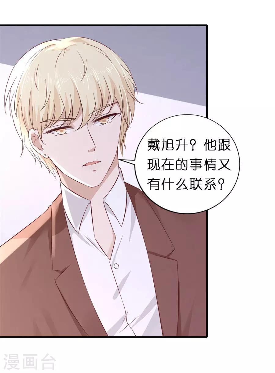 第264话 后续调查-第264话