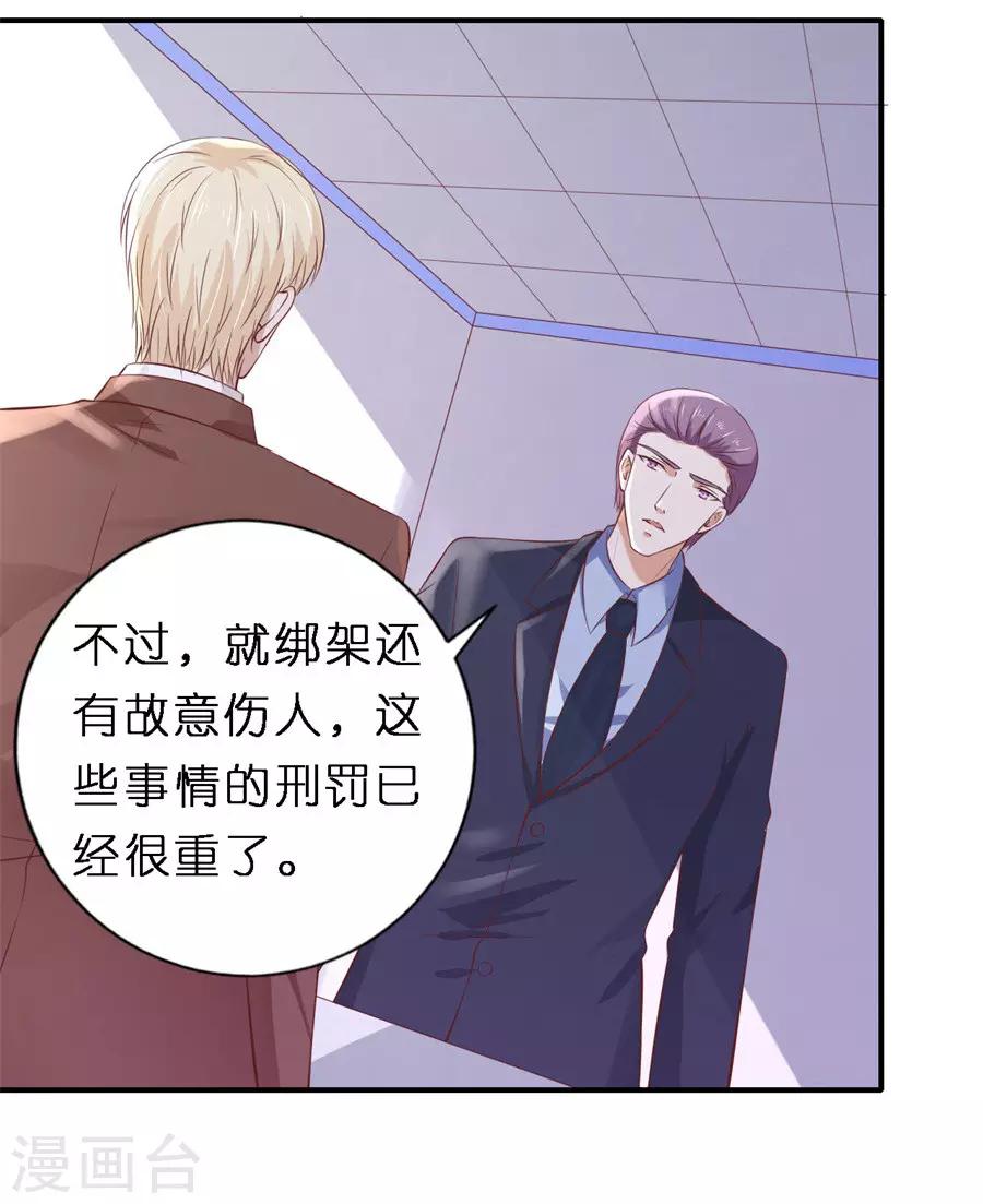 第264话 后续调查-第264话