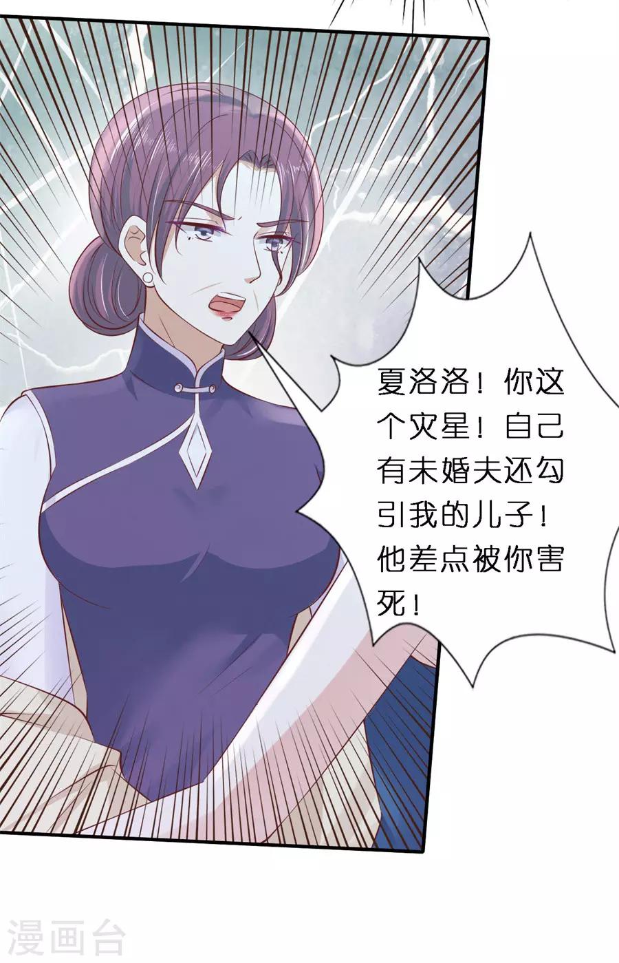 烈愛知夏 - 第266話 恢復記憶 - 1