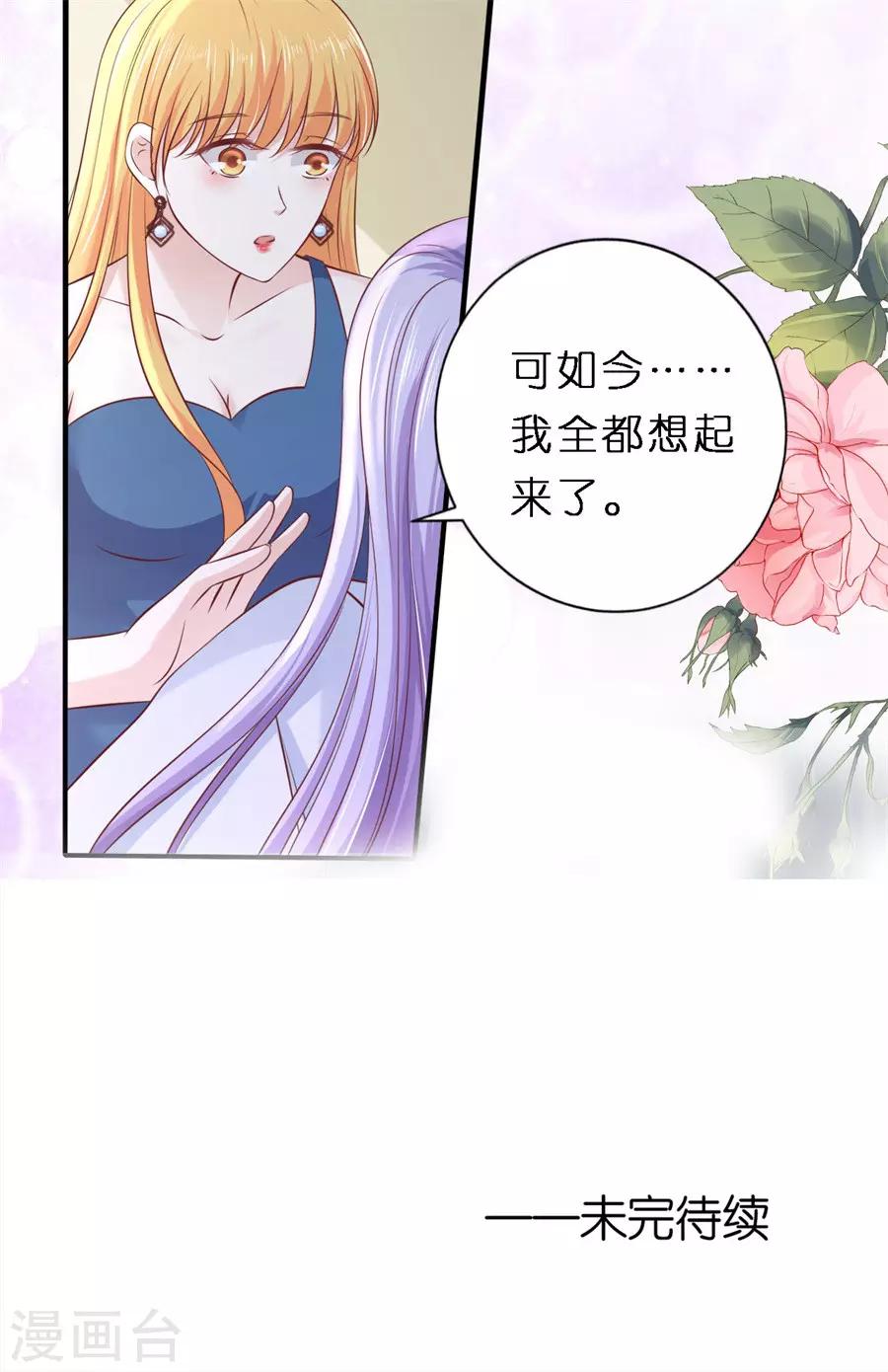 第266话 恢复记忆-第266话