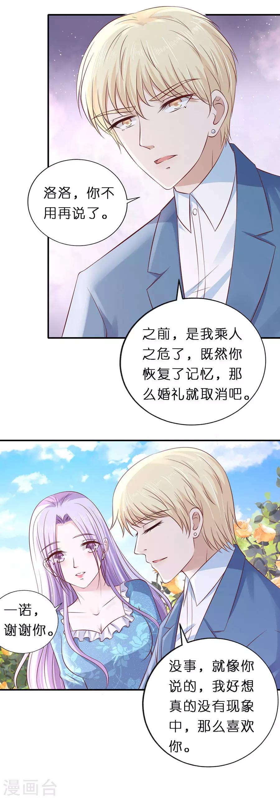 第268话 伴你左右-第268话