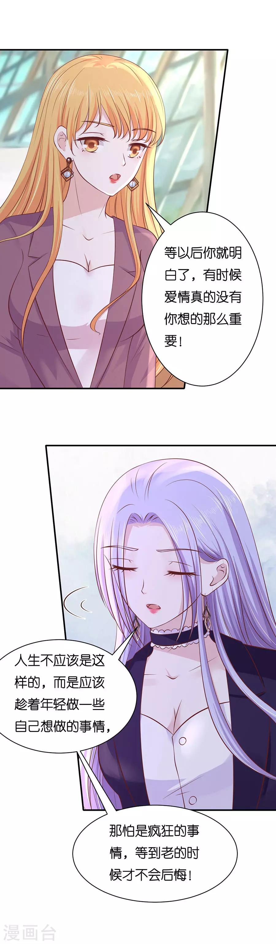 第268话 伴你左右-第268话