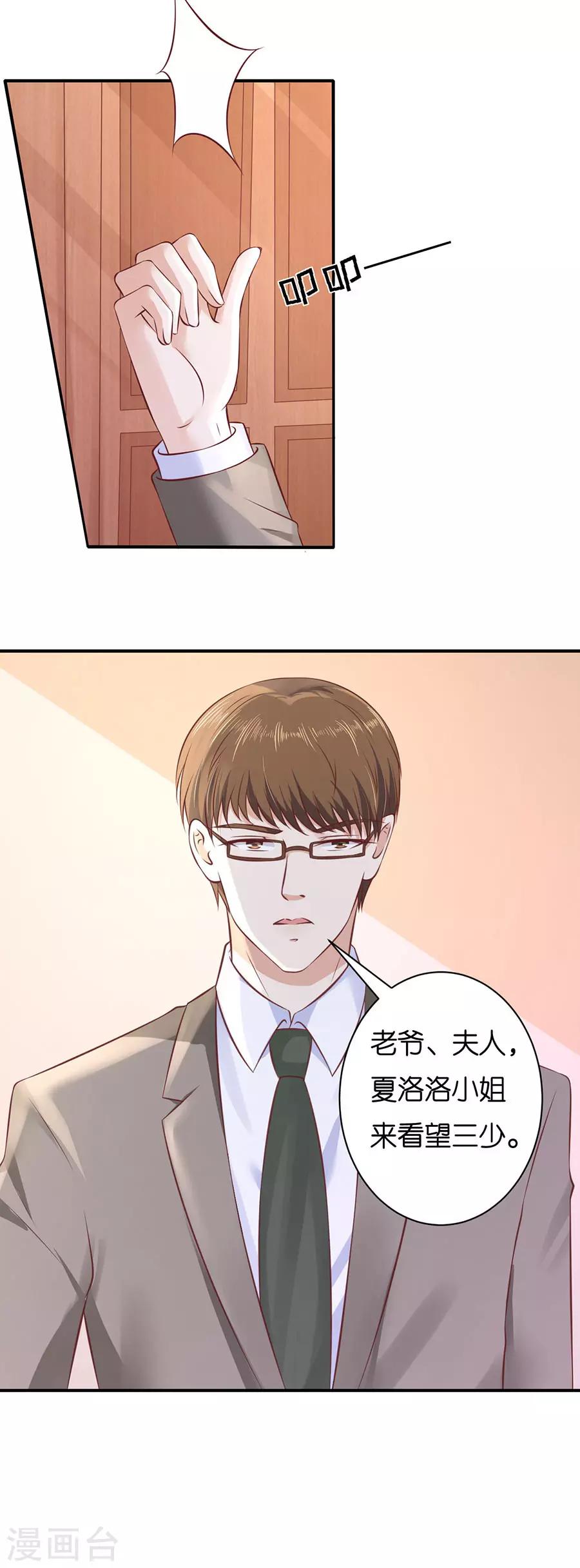 第268话 伴你左右-第268话