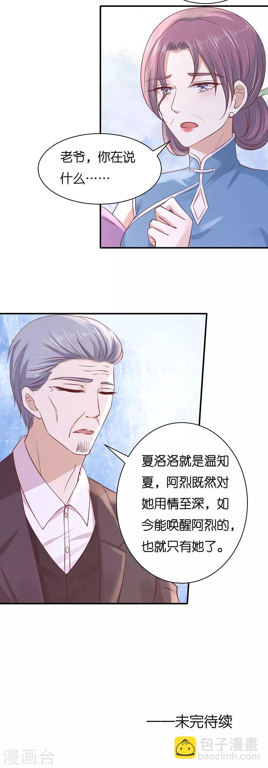 第268话 伴你左右-第268话