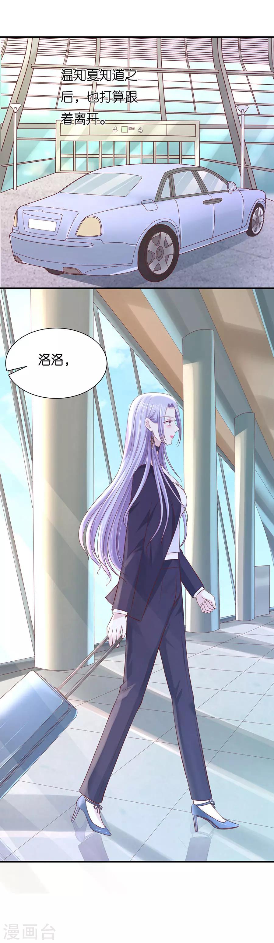 第268话 伴你左右-第268话