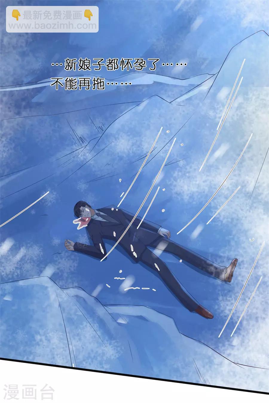 第270话 婚礼-第270话