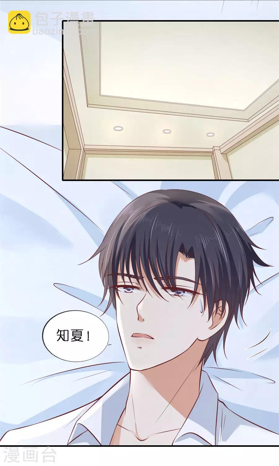 第270话 婚礼-第270话