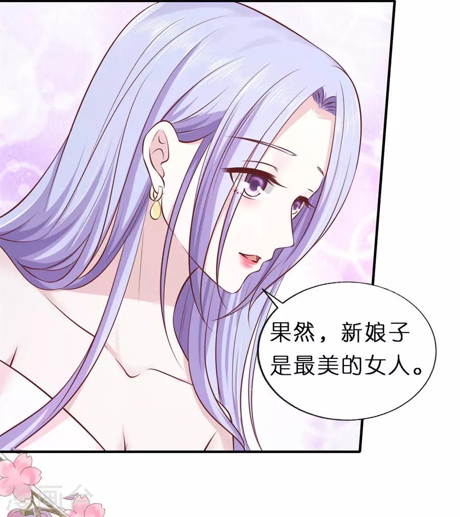 第270话 婚礼-第270话