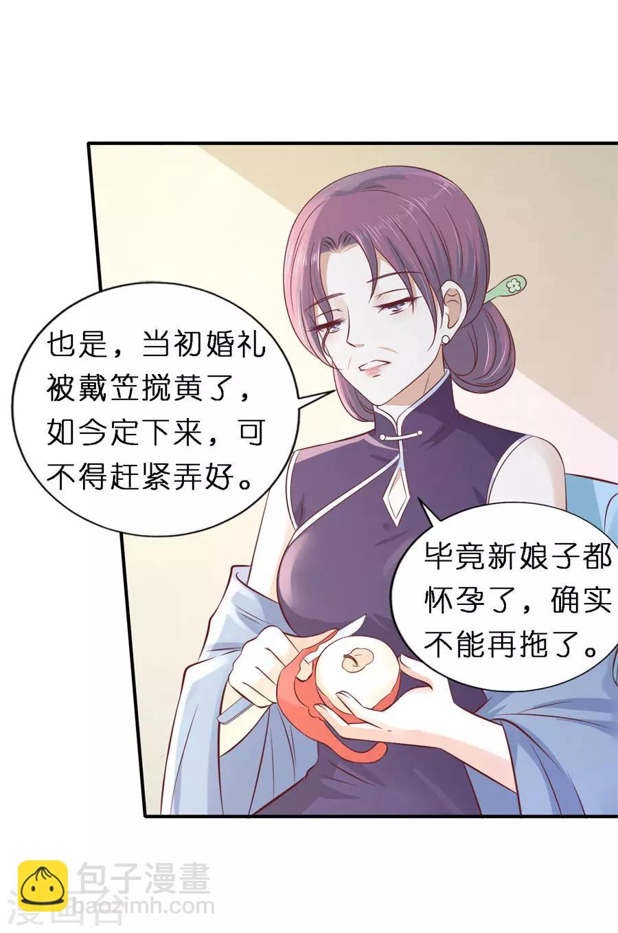 第270话 婚礼-第270话