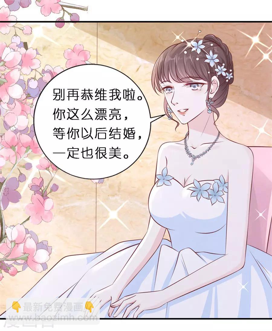 烈愛知夏 - 第270話 婚禮 - 2