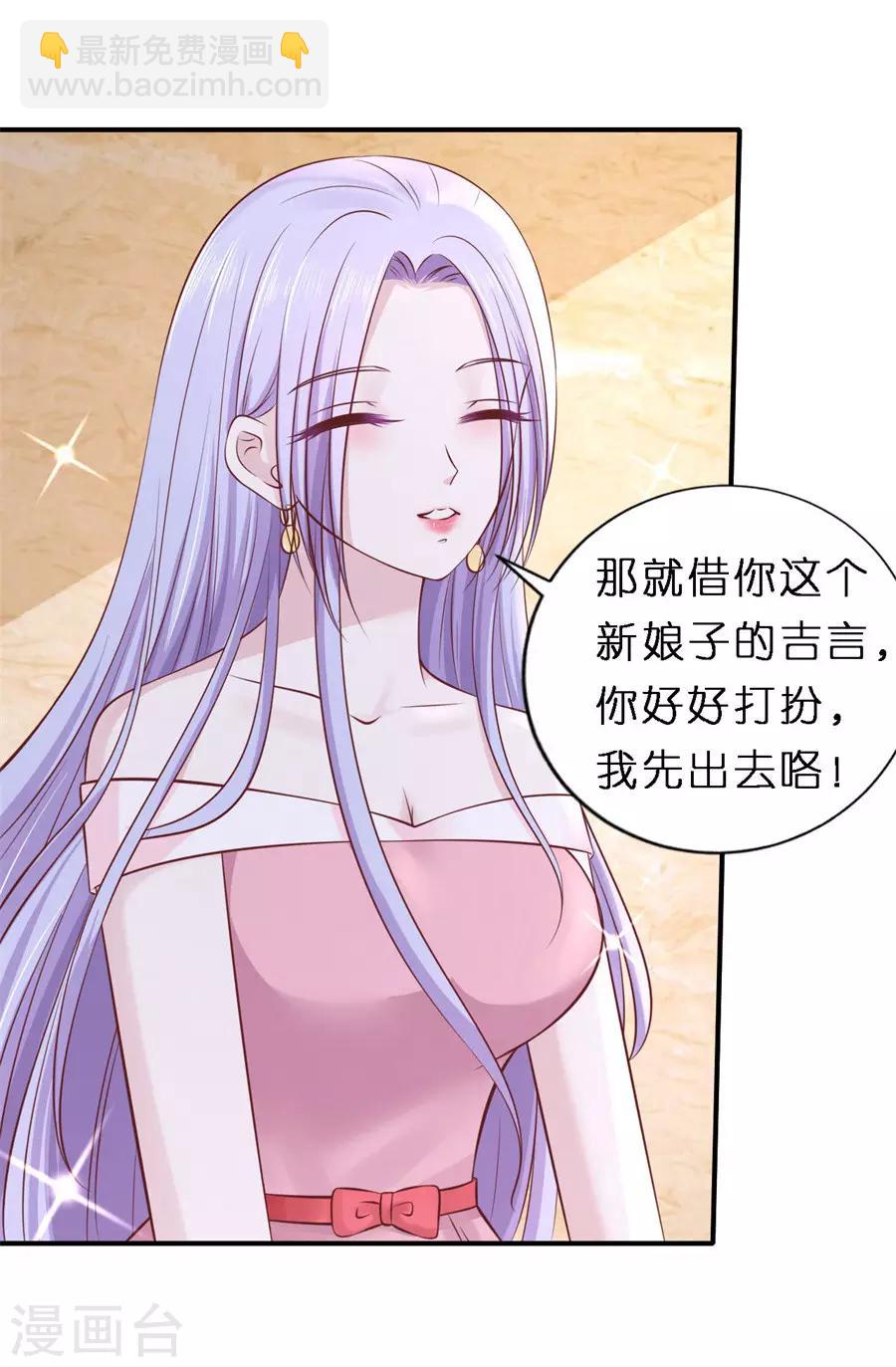 第270话 婚礼-第270话