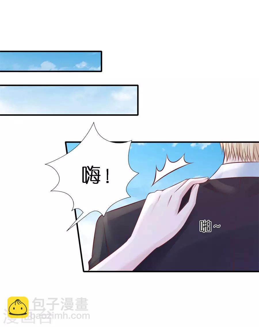 烈愛知夏 - 第270話 婚禮 - 4