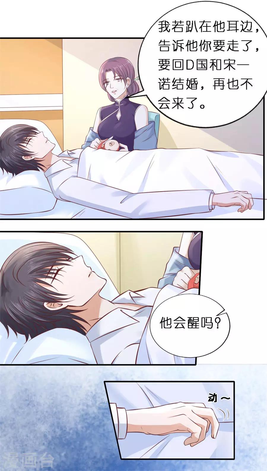 第270话 婚礼-第270话
