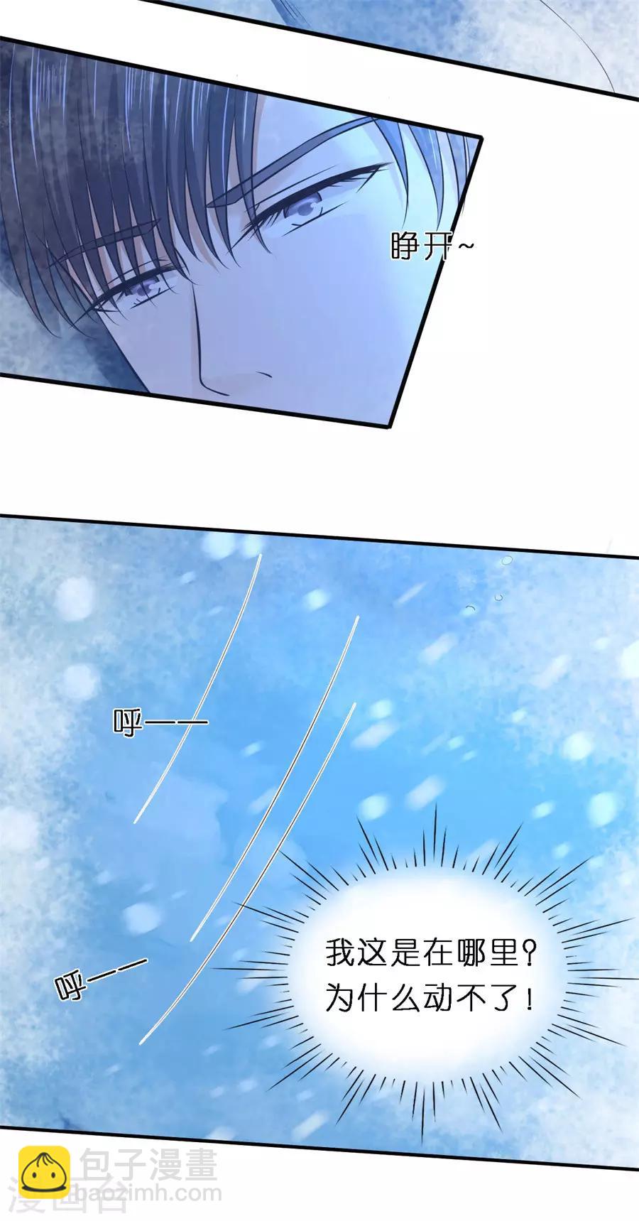 第270话 婚礼-第270话