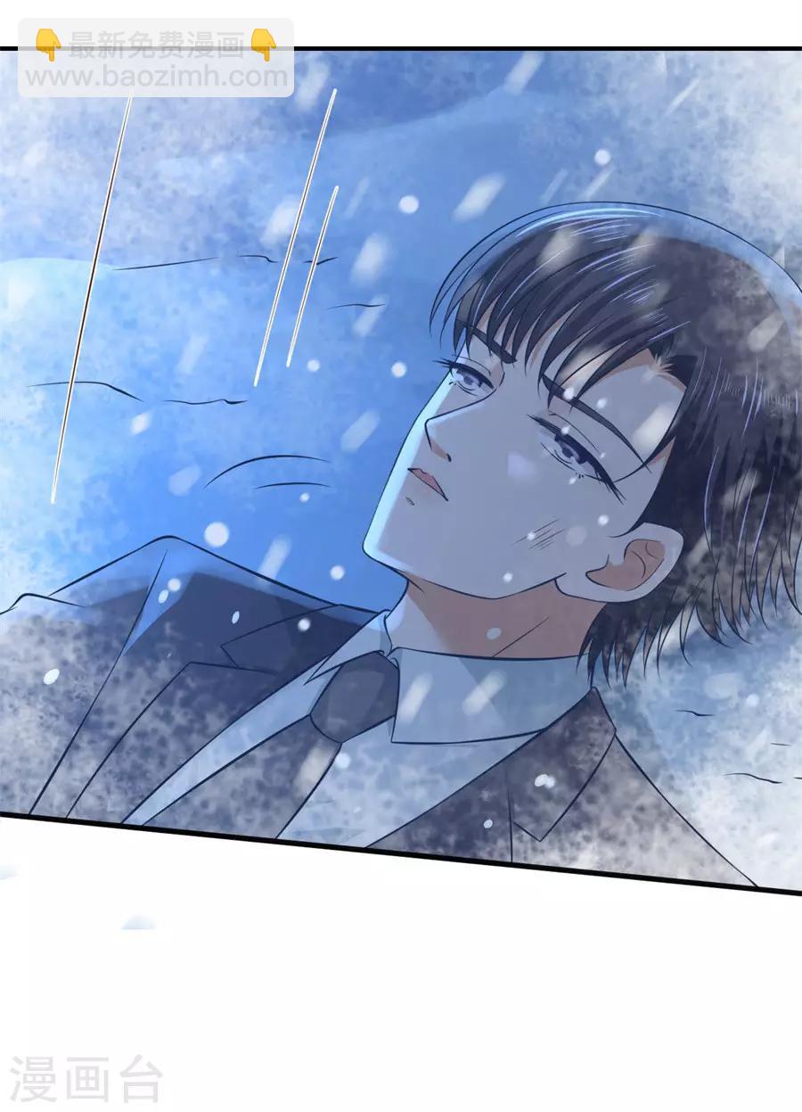 第270话 婚礼-第270话