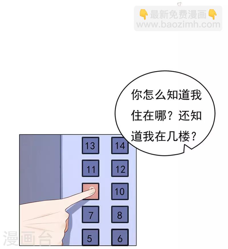 第28话 你什么都不怕2-第28话