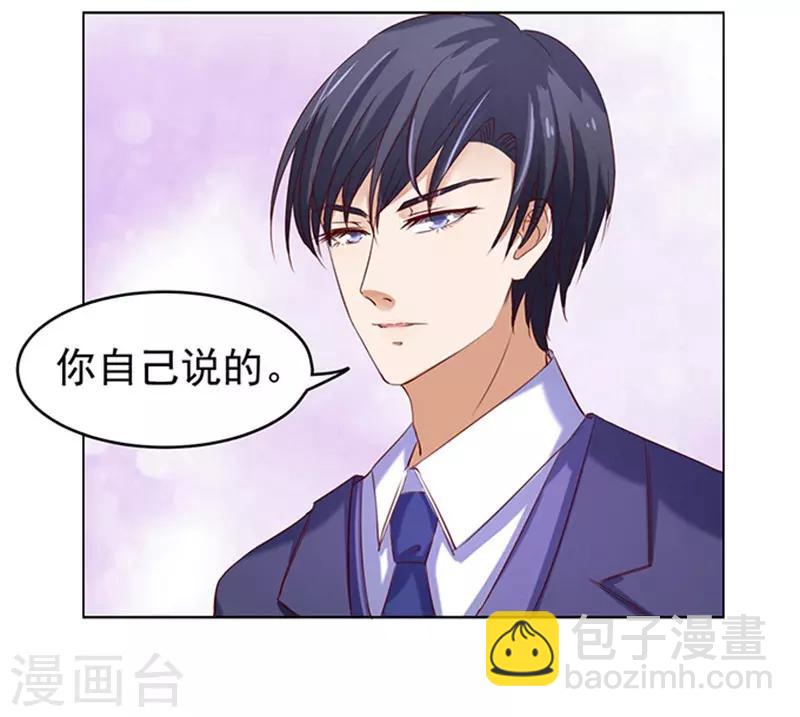 第28话 你什么都不怕2-第28话