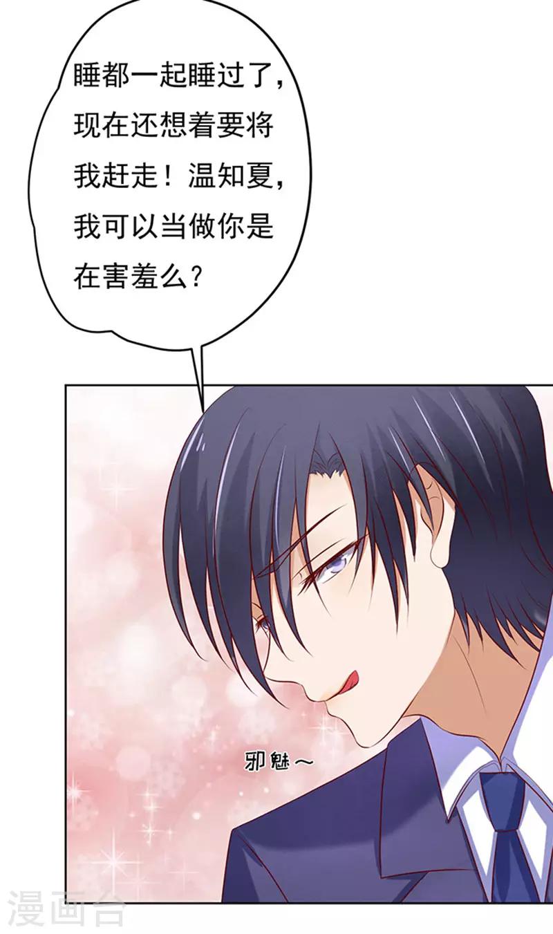 第28话 你什么都不怕2-第28话