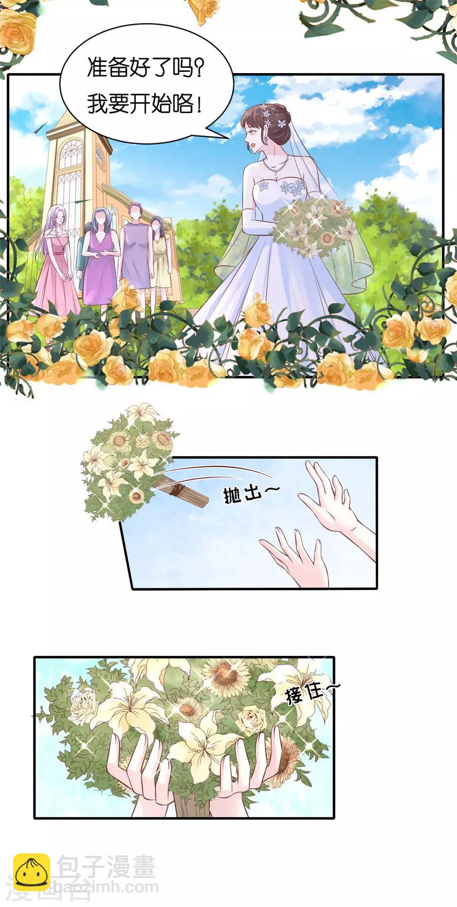 第272话 嫁给我-第272话