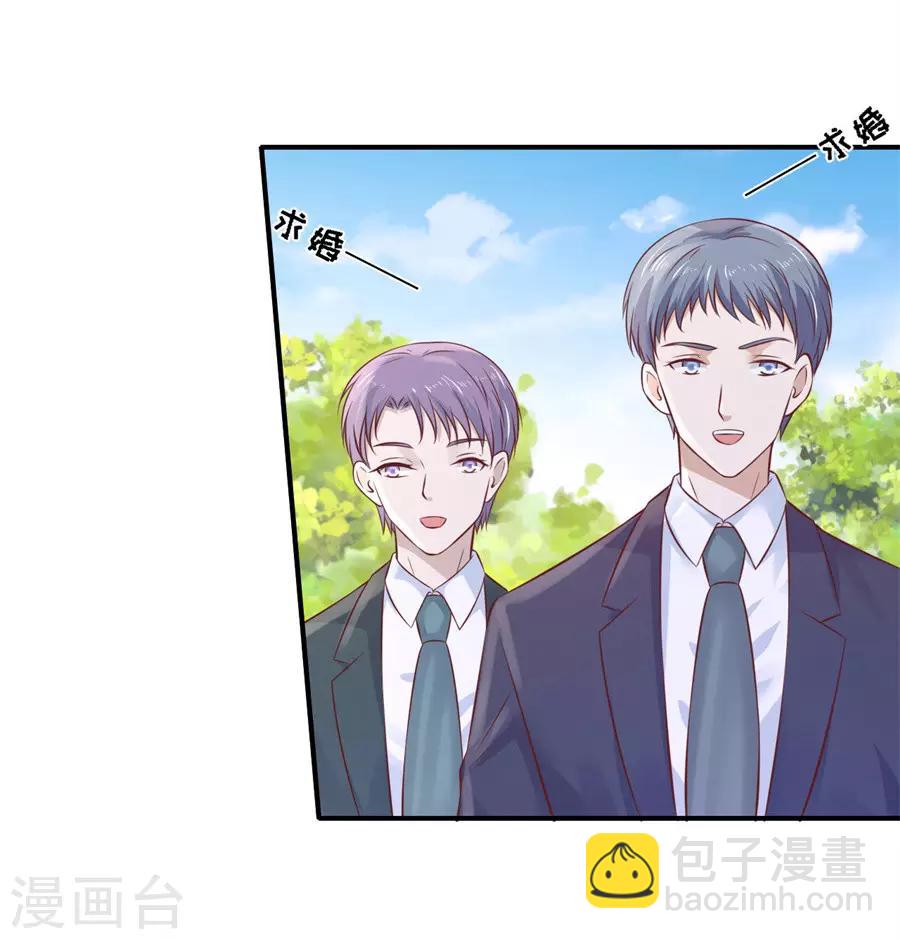 第272话 嫁给我-第272话