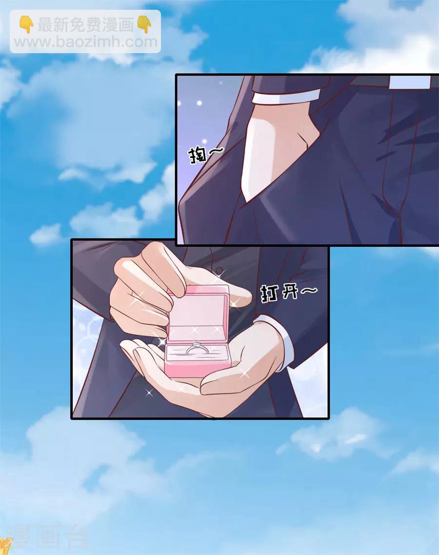 第272话 嫁给我-第272话