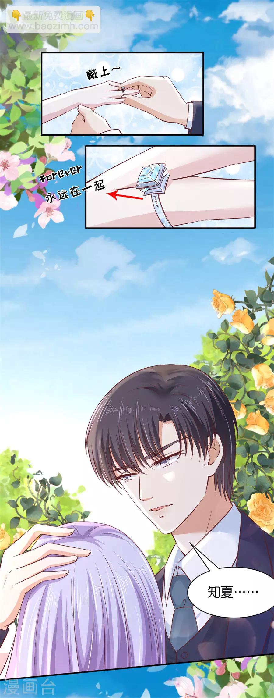 第272话 嫁给我-第272话