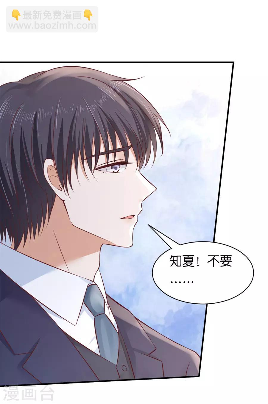 第272话 嫁给我-第272话