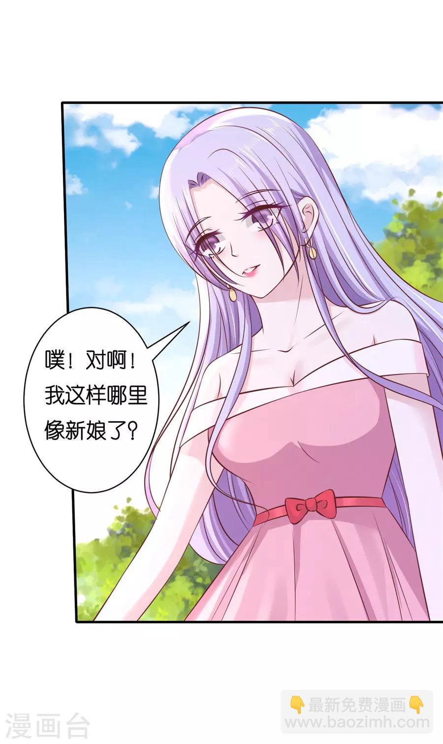 第272话 嫁给我-第272话