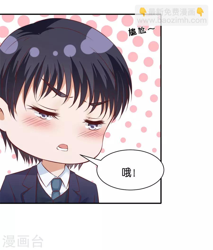 第272话 嫁给我-第272话