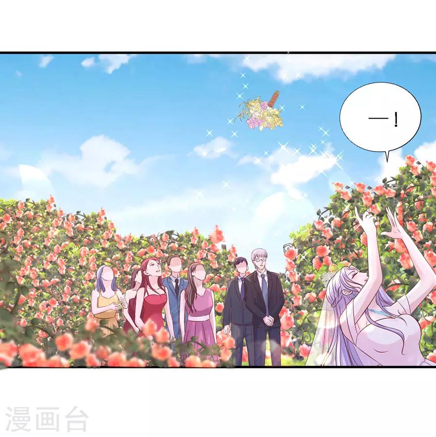 烈爱知夏 - 第274话 名正言顺 - 2