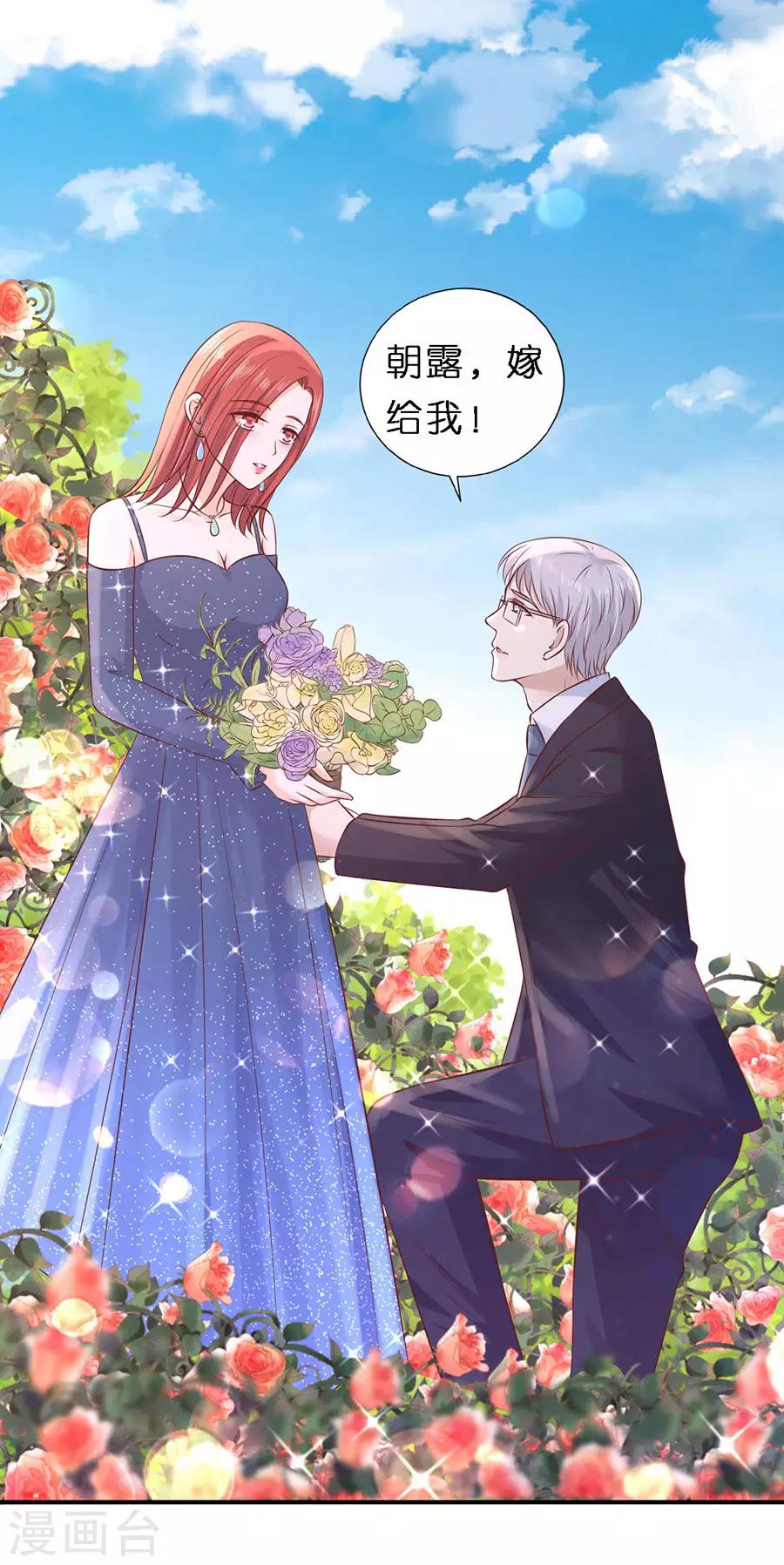 第274话 名正言顺-第274话