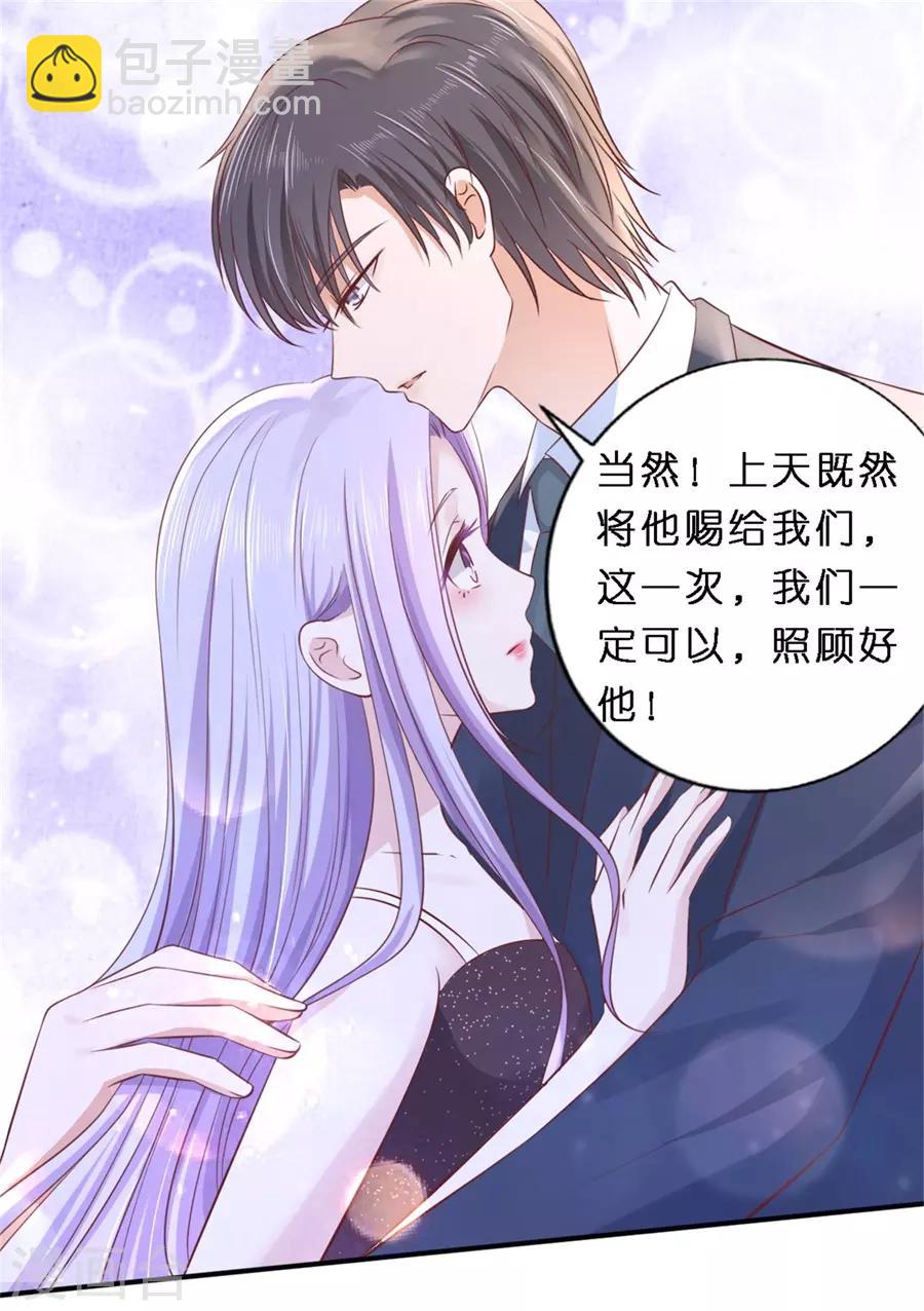 最终话 岁月静好-第276话