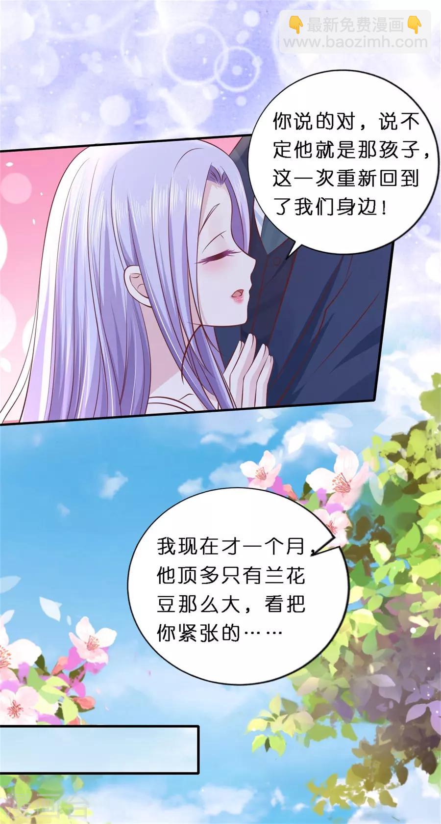 最终话 岁月静好-第276话