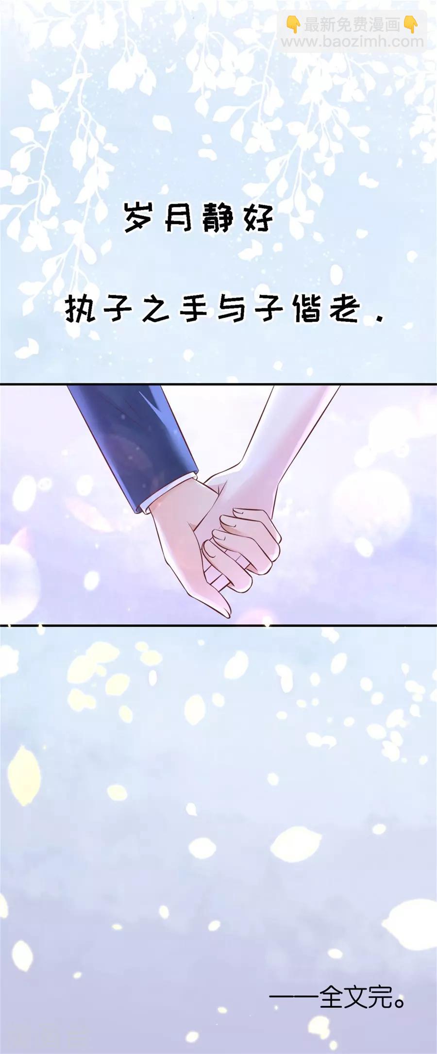 最终话 岁月静好-第276话