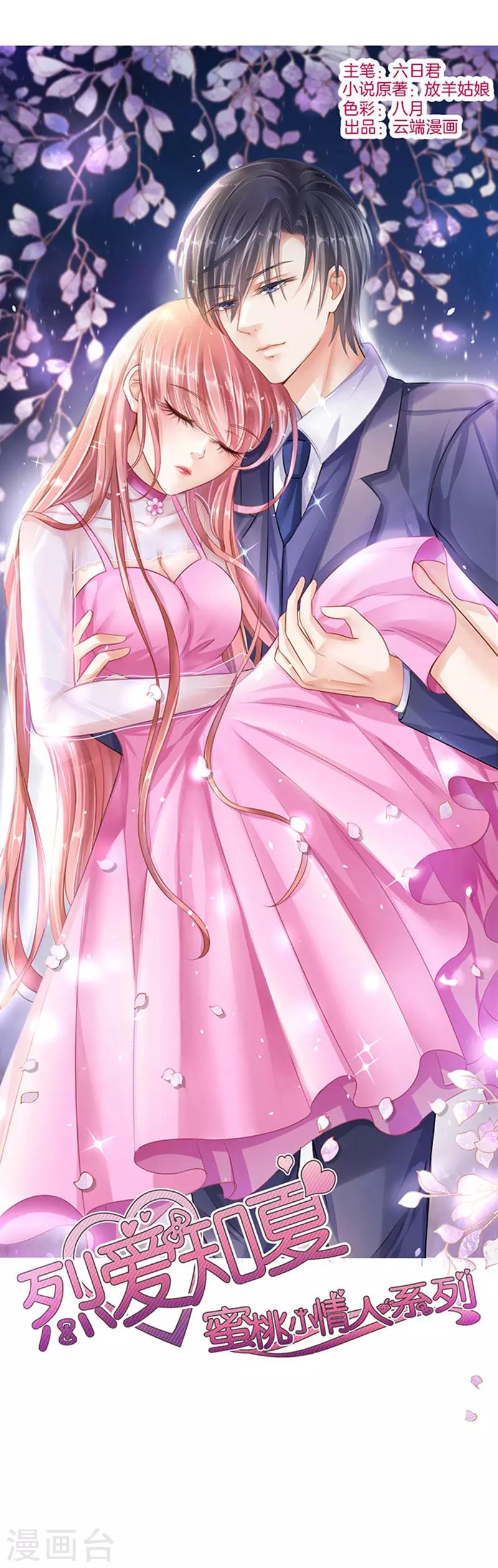 第30话 他不可能杀人的1-第30话