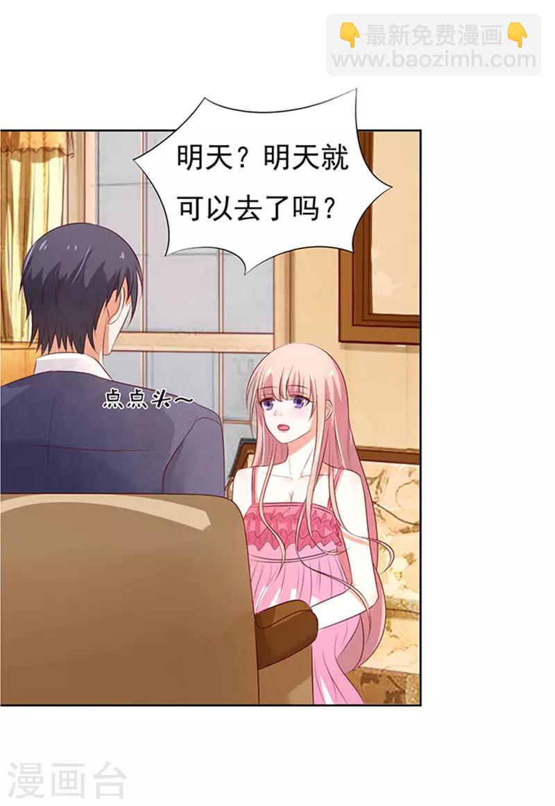 第30话 他不可能杀人的1-第30话