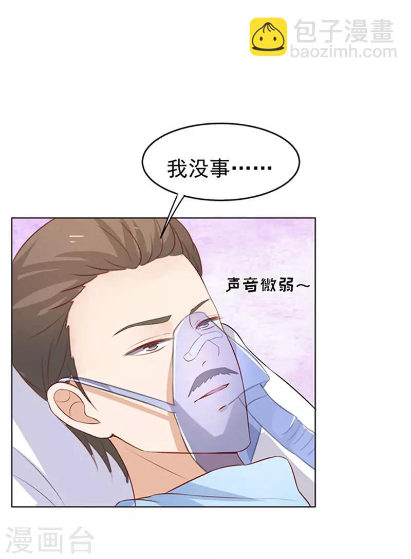 第30话 他不可能杀人的1-第30话