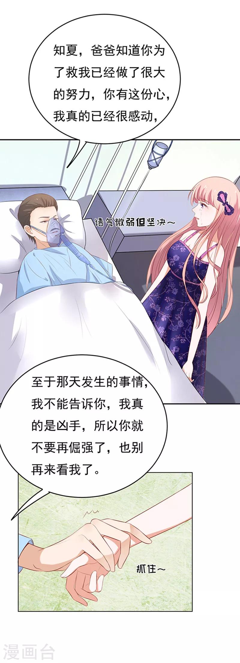 第30话 他不可能杀人的1-第30话