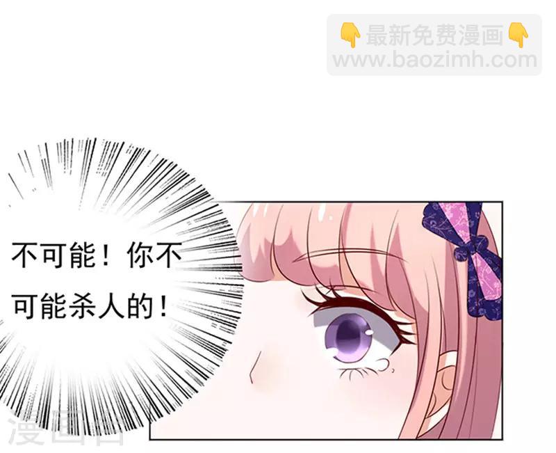 第30话 他不可能杀人的1-第30话