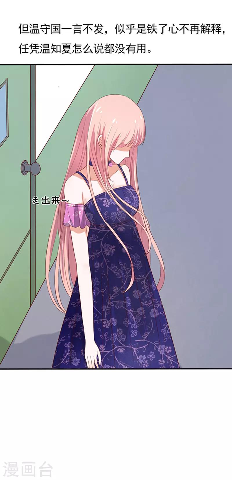 第30话 他不可能杀人的1-第30话