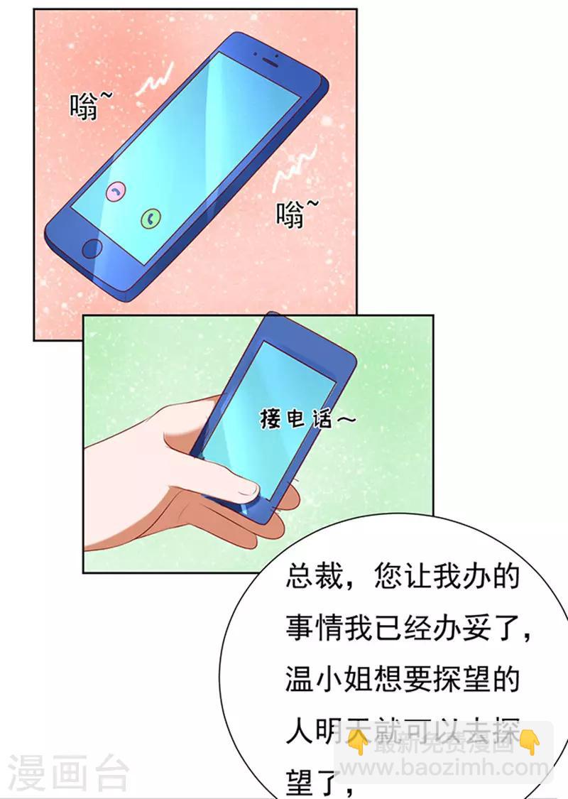 第30话 他不可能杀人的1-第30话