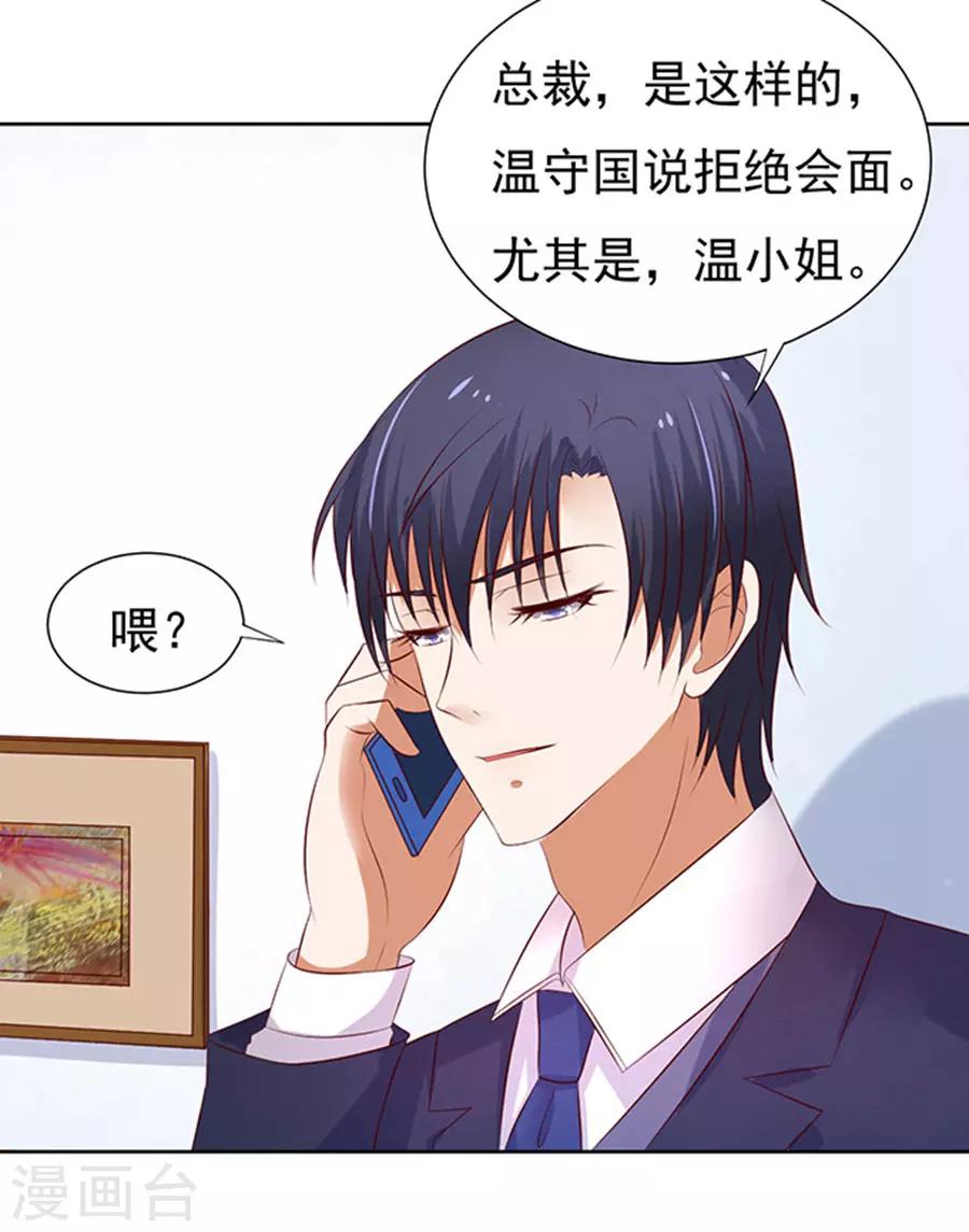 第32话 他不可能杀人的3-第32话