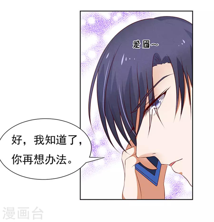 第32话 他不可能杀人的3-第32话