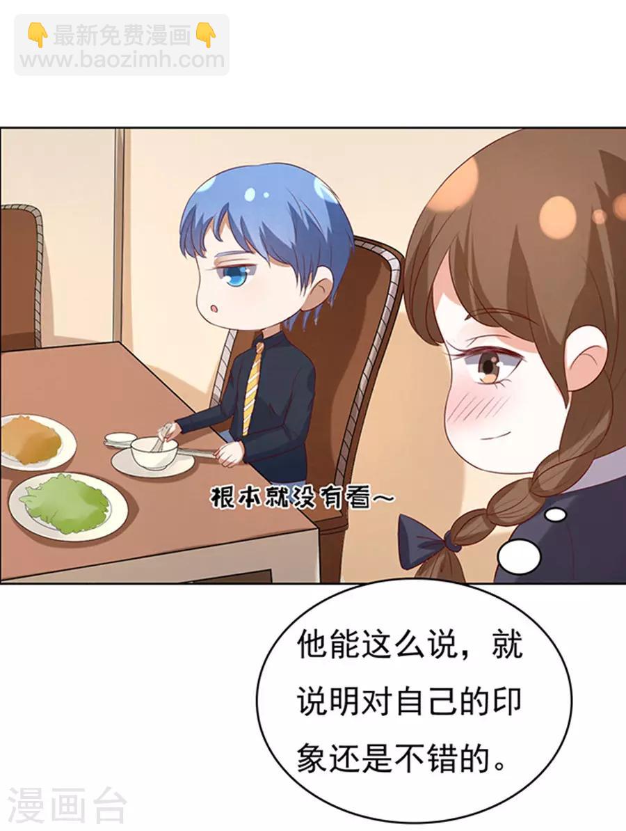 第32话 他不可能杀人的3-第32话