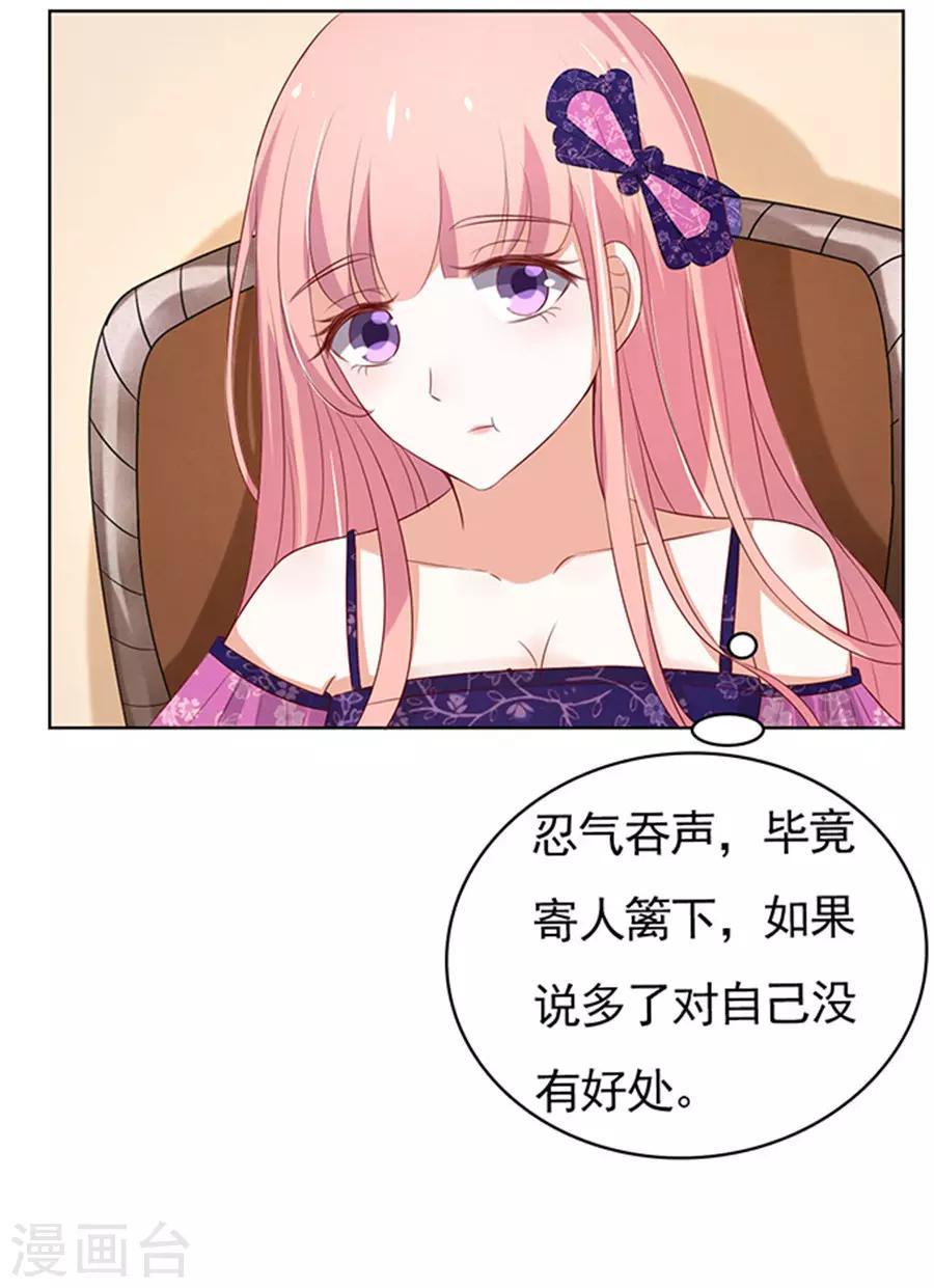 第32话 他不可能杀人的3-第32话