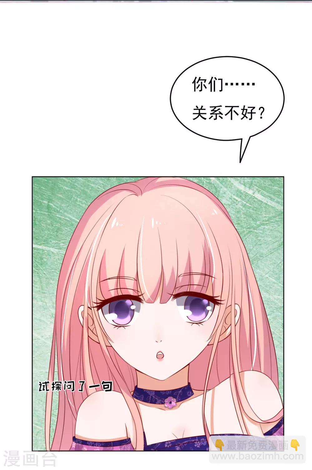 第34话 我的人不用你管2-第34话