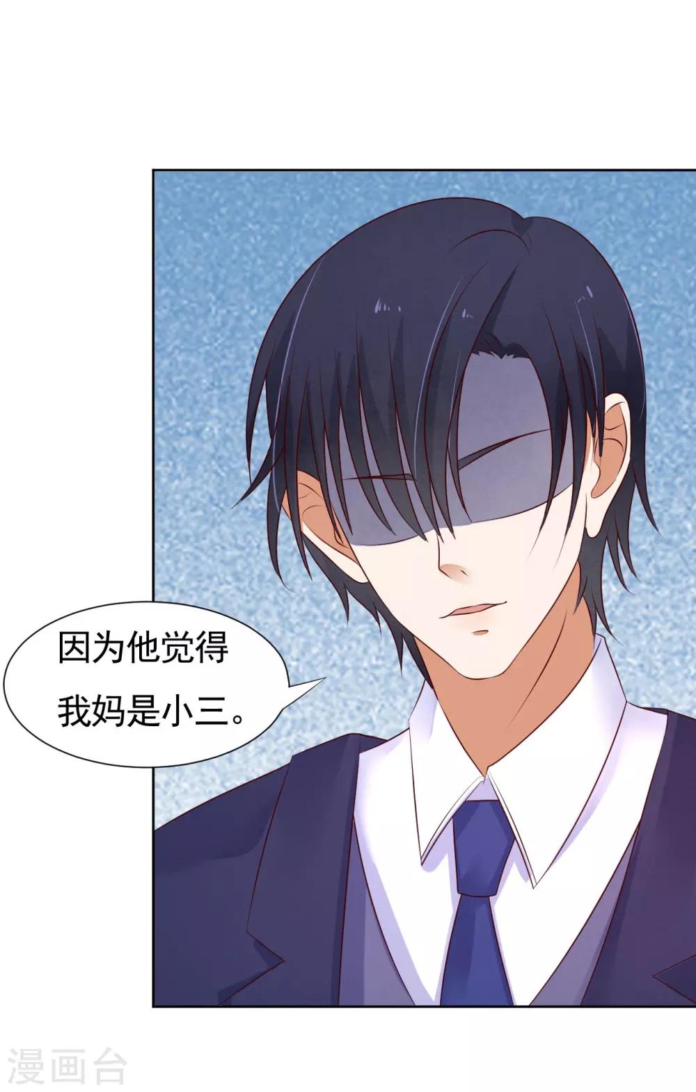 第34话 我的人不用你管2-第34话