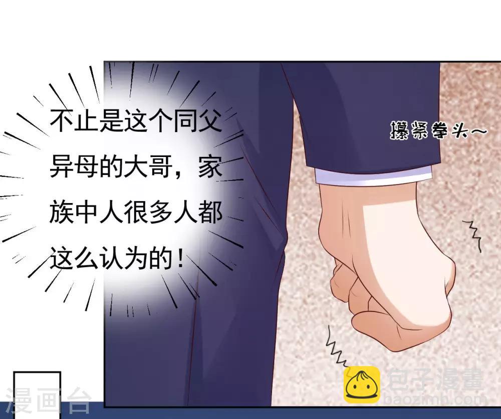 第34话 我的人不用你管2-第34话