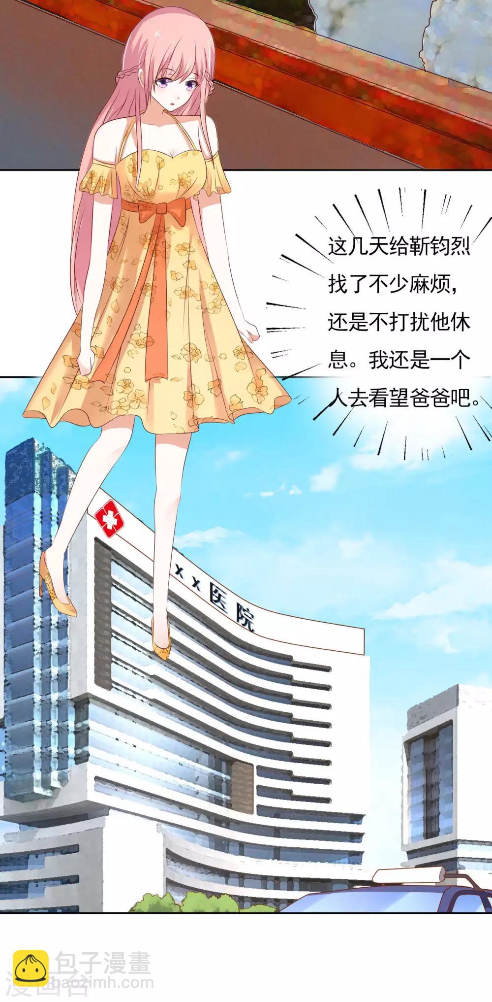 第34话 我的人不用你管2-第34话